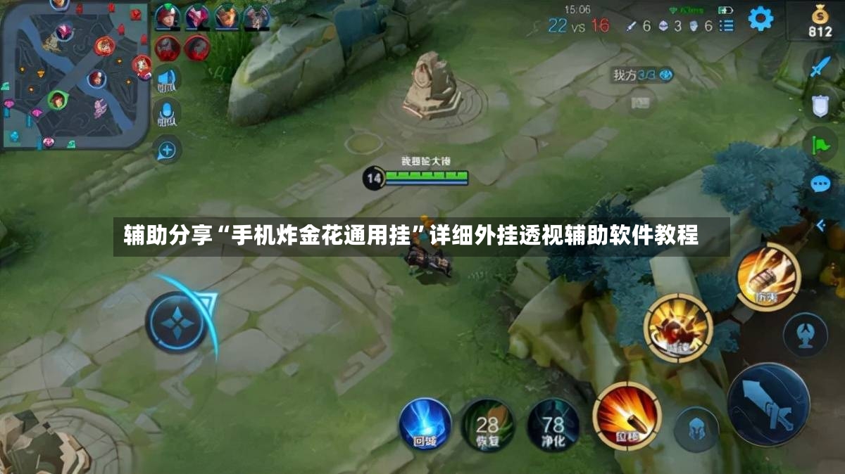 辅助分享“手机炸金花通用挂”详细外挂透视辅助软件教程