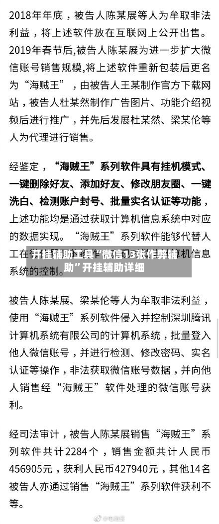 开挂辅助工具“微信13张作弊辅助”开挂辅助详细