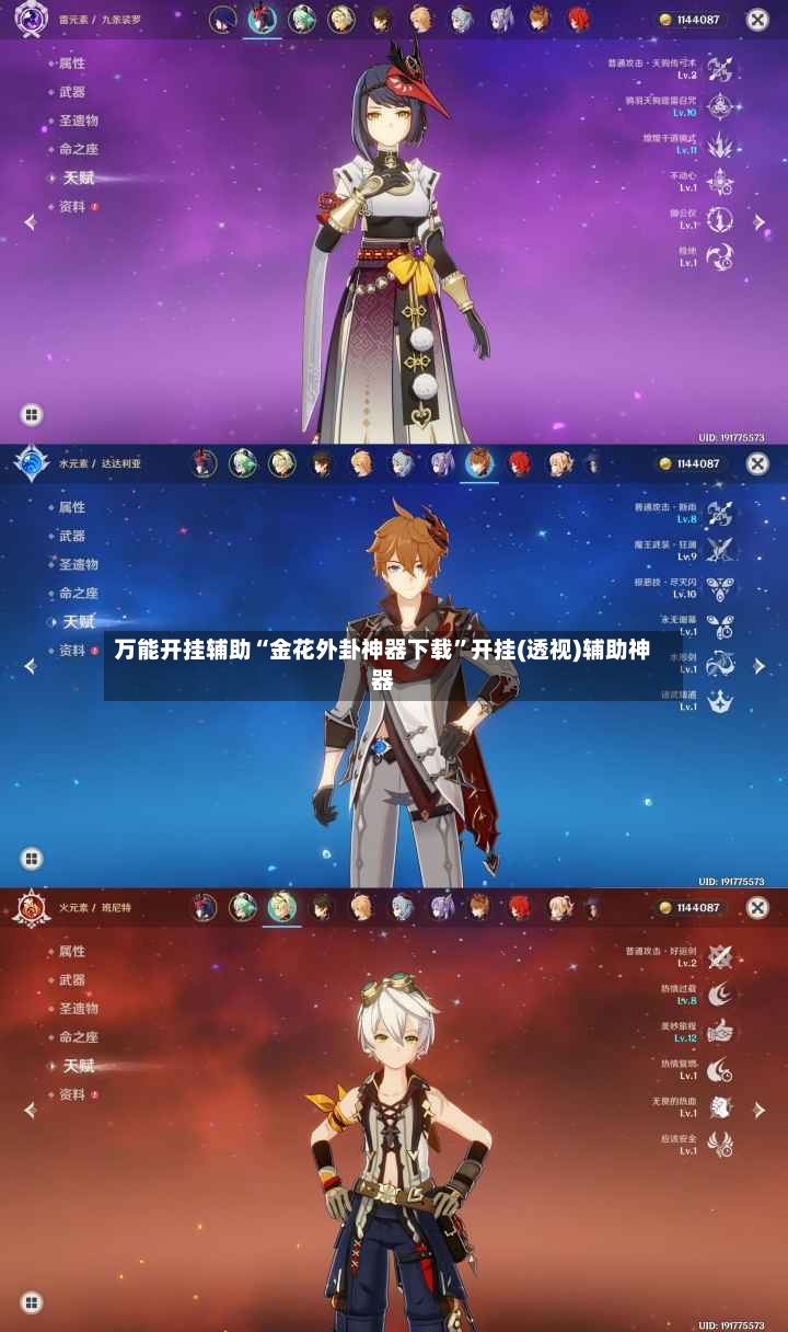 万能开挂辅助“金花外卦神器下载”开挂(透视)辅助神器-第2张图片