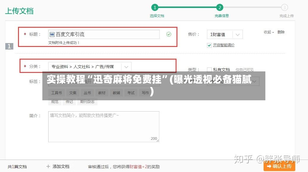 实操教程“迅奇麻将免费挂”(曝光透视必备猫腻)-第2张图片
