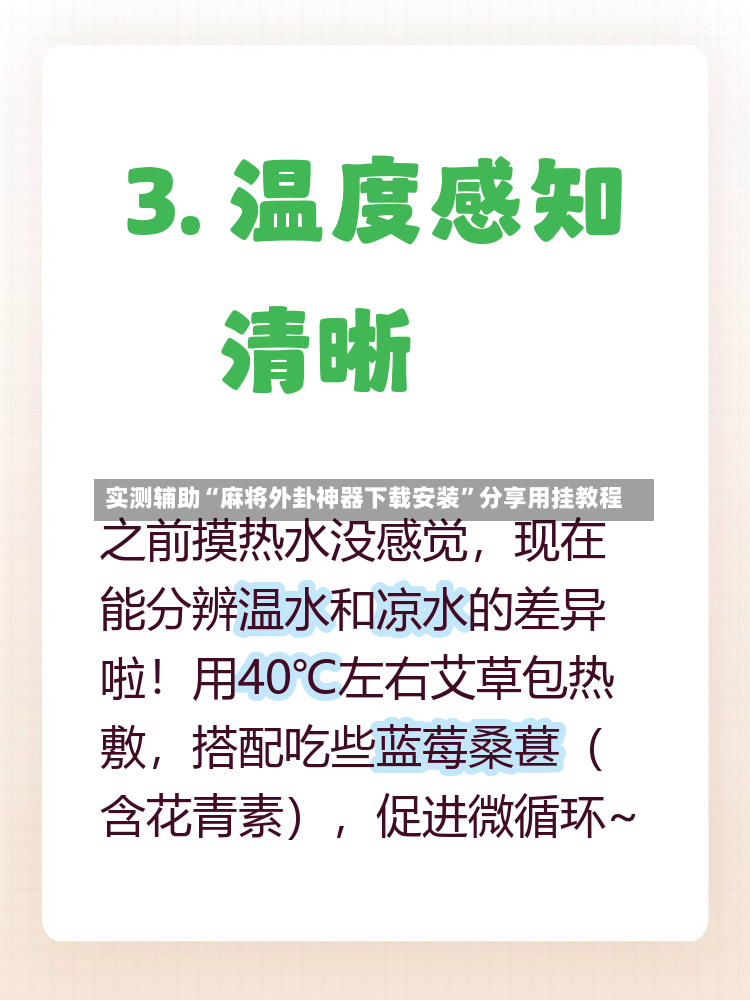 实测辅助“麻将外卦神器下载安装”分享用挂教程-第2张图片