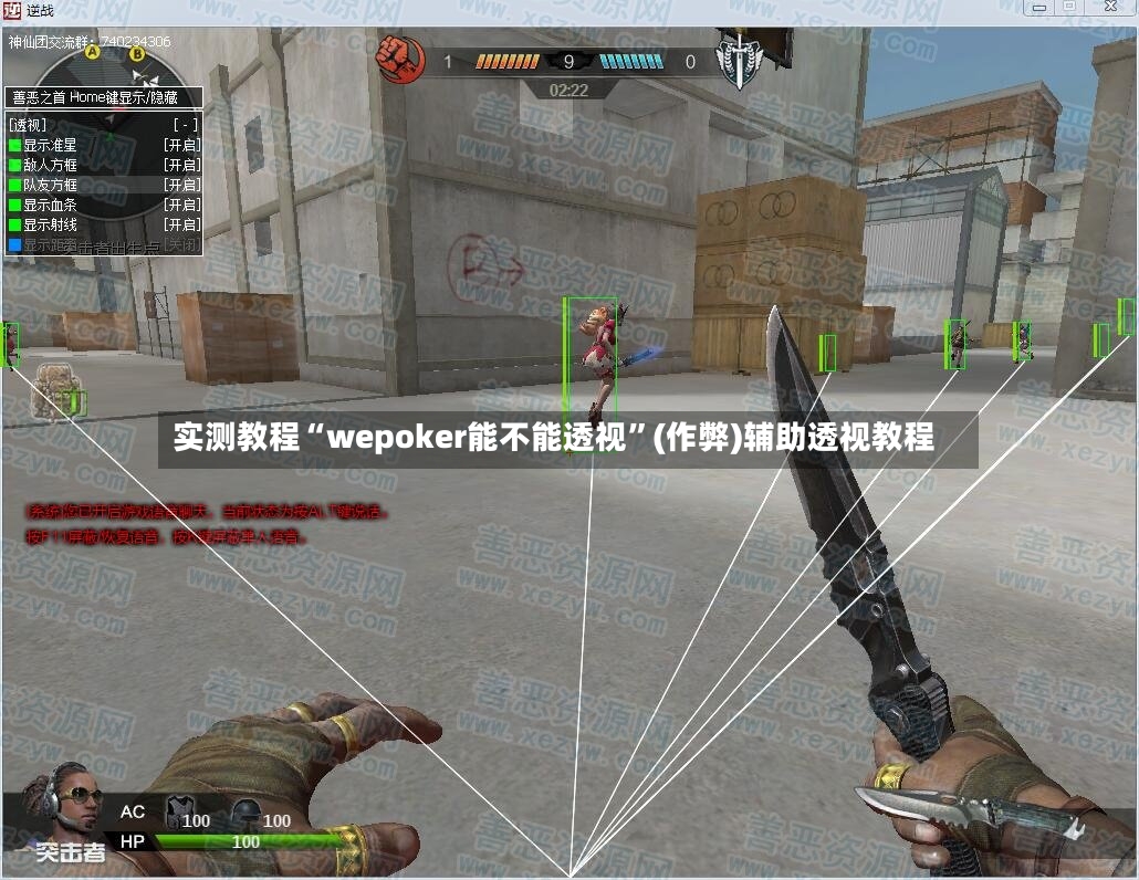 实测教程“wepoker能不能透视”(作弊)辅助透视教程