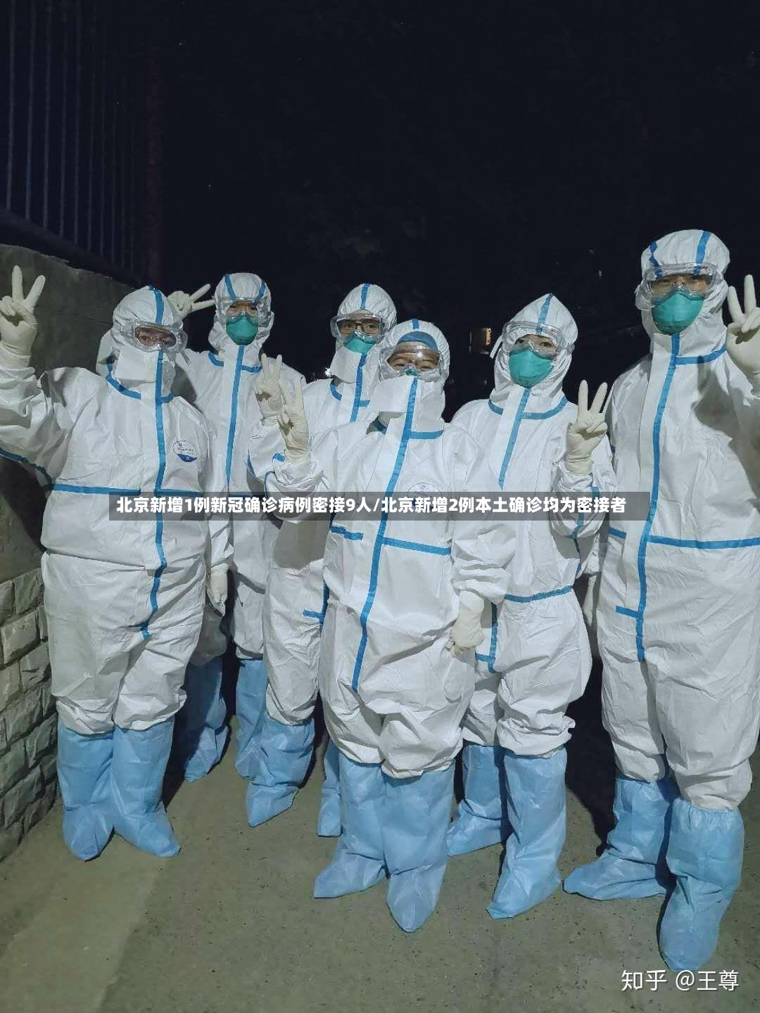 北京新增1例新冠确诊病例密接9人/北京新增2例本土确诊均为密接者