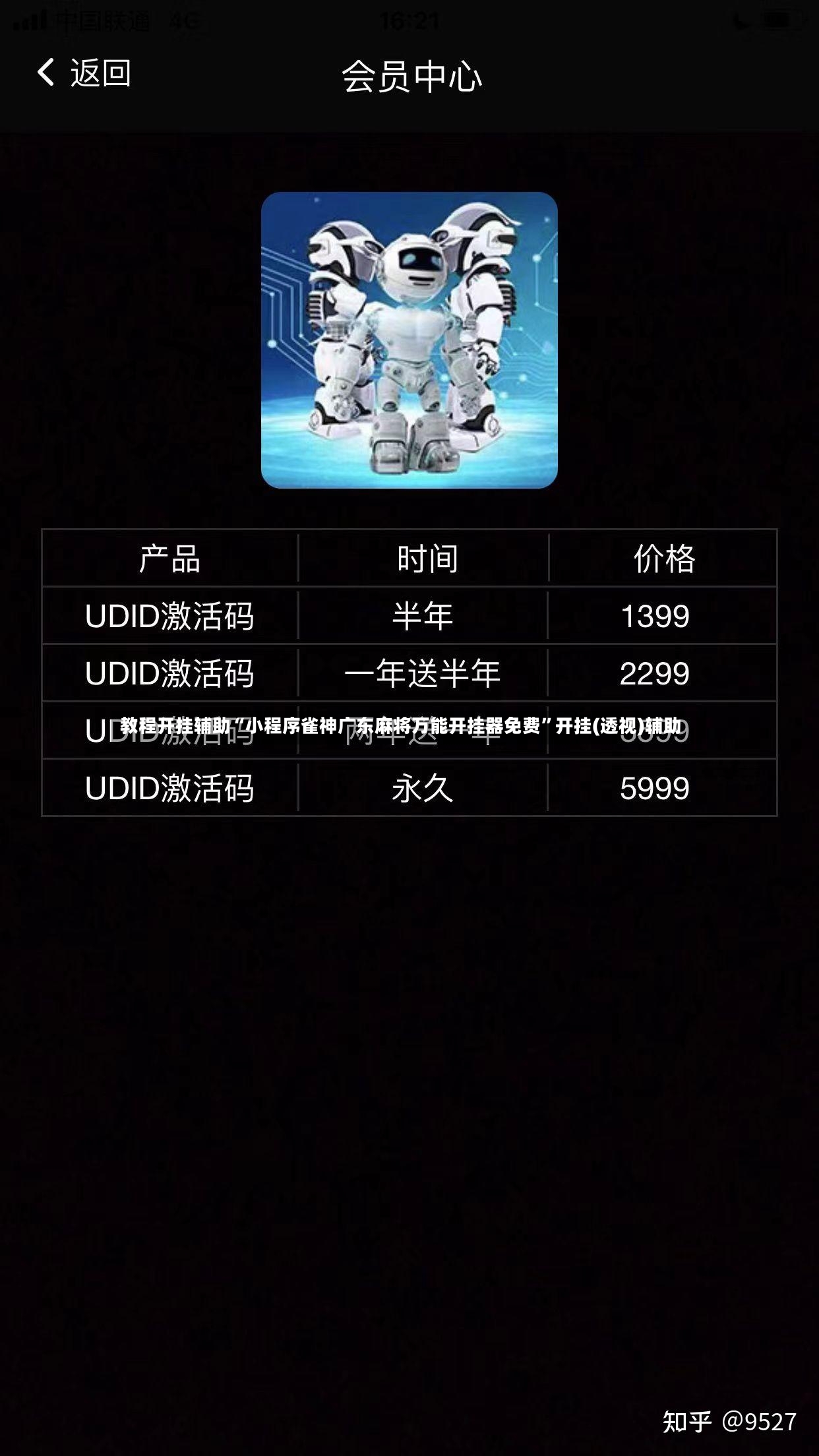 教程开挂辅助“小程序雀神广东麻将万能开挂器免费”开挂(透视)辅助