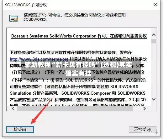 辅助教程“新卡贝有挂吗	”(透视)其实确实有挂-第2张图片