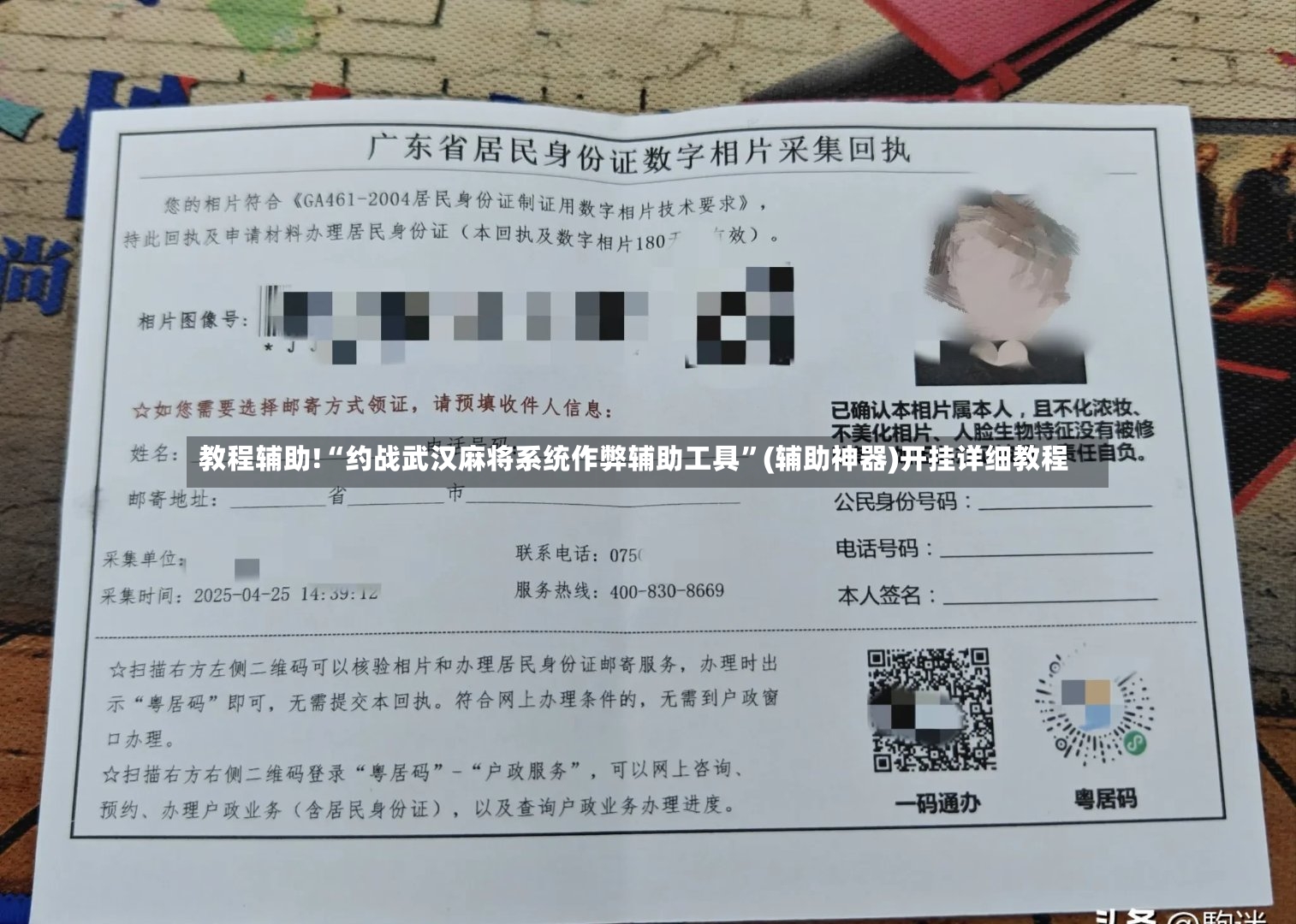 教程辅助!“约战武汉麻将系统作弊辅助工具	”(辅助神器)开挂详细教程-第2张图片