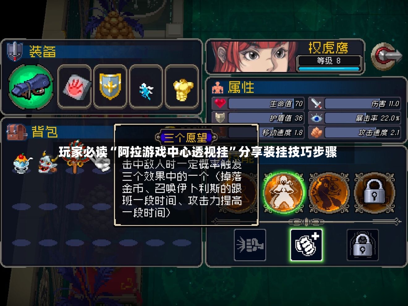 玩家必读“阿拉游戏中心透视挂”分享装挂技巧步骤-第2张图片