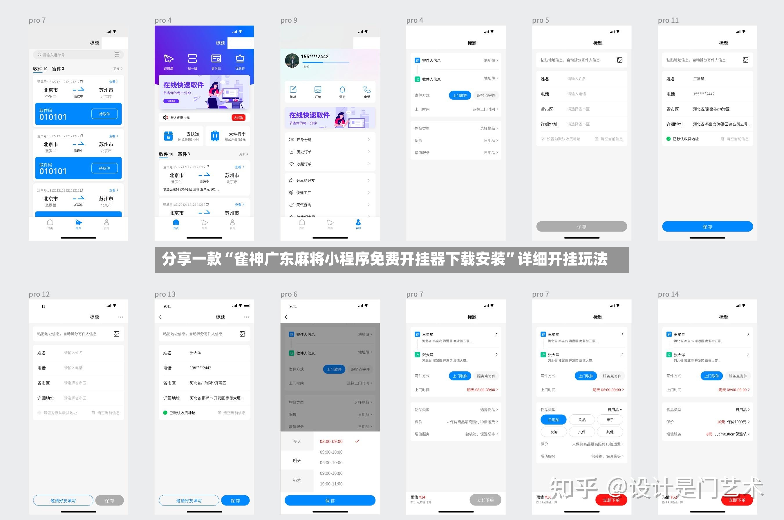 分享一款“雀神广东麻将小程序免费开挂器下载安装”详细开挂玩法