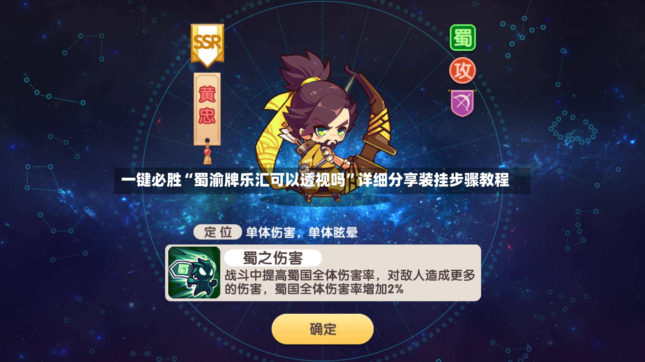 一键必胜“蜀渝牌乐汇可以透视吗”详细分享装挂步骤教程