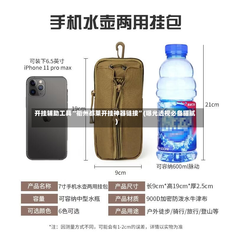 开挂辅助工具“衢州都莱开挂神器链接”(曝光透视必备猫腻)
