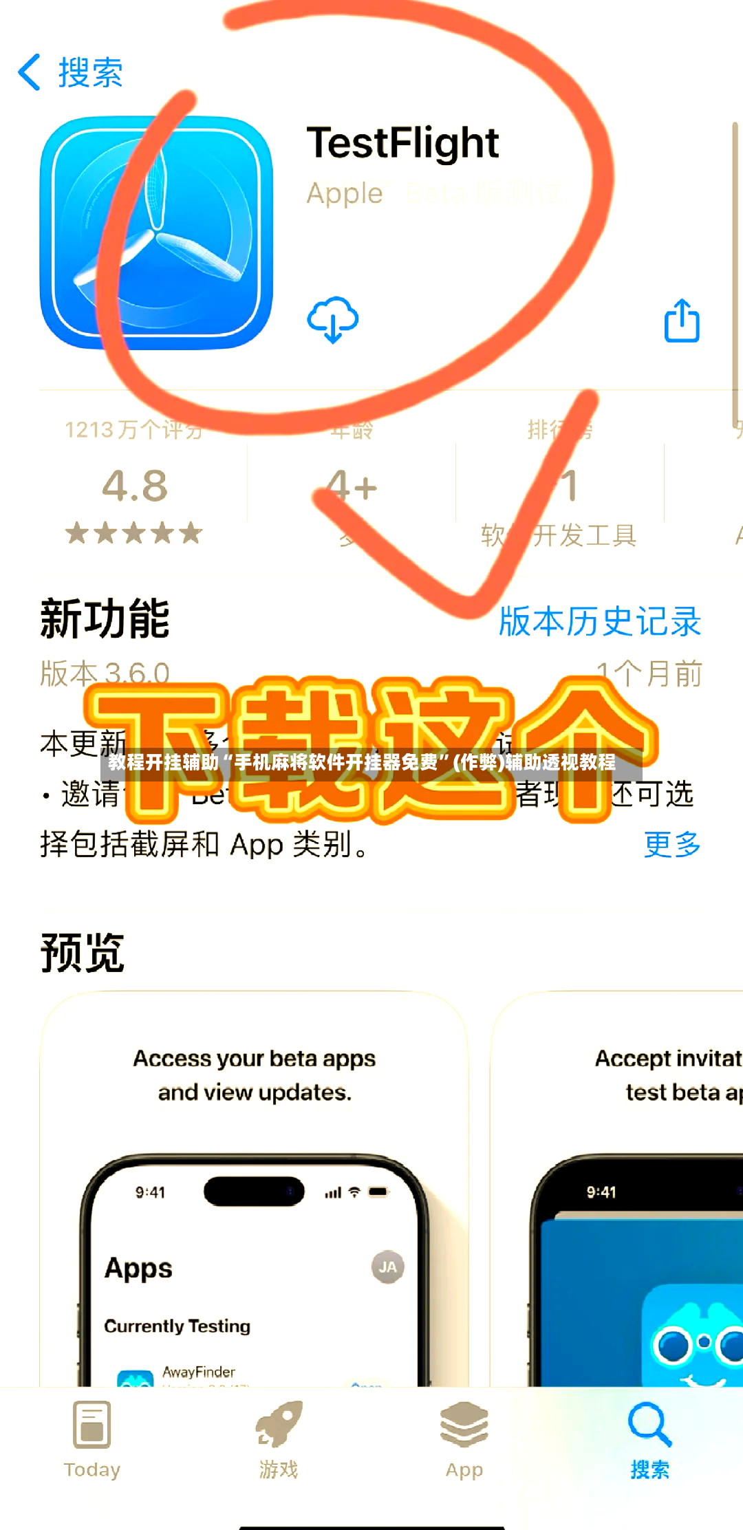 教程开挂辅助“手机麻将软件开挂器免费”(作弊)辅助透视教程