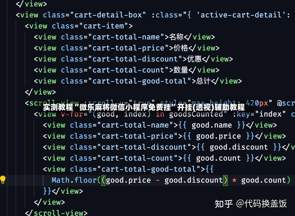 实测教程“微乐麻将微信小程序免费挂”开挂(透视)辅助教程-第3张图片