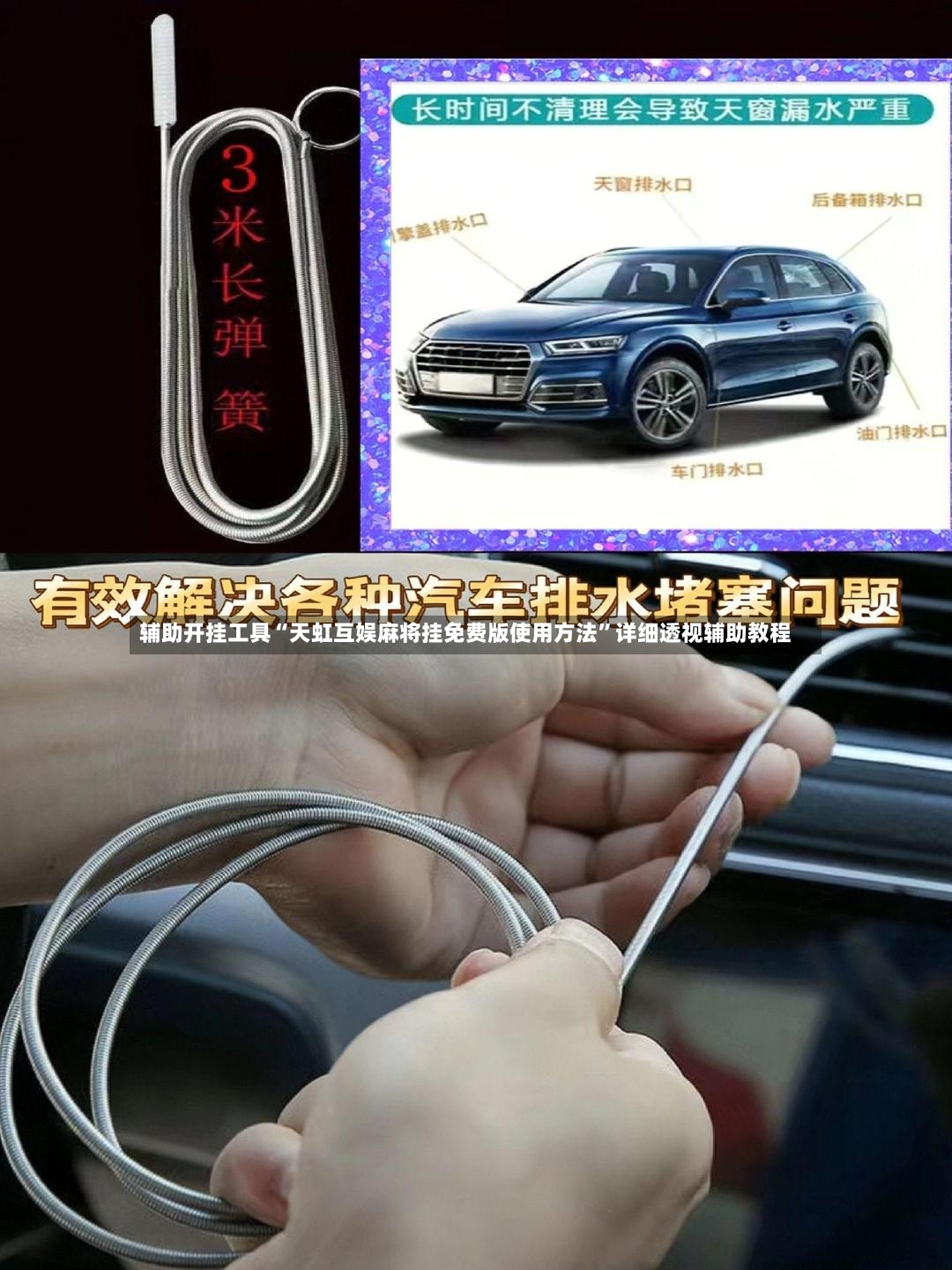 辅助开挂工具“天虹互娱麻将挂免费版使用方法”详细透视辅助教程-第3张图片