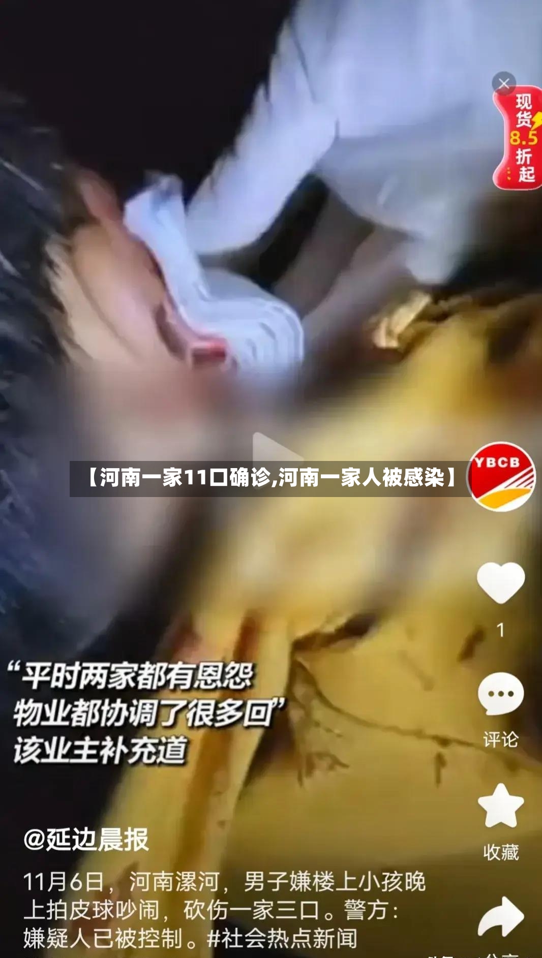 【河南一家11口确诊,河南一家人被感染】-第3张图片