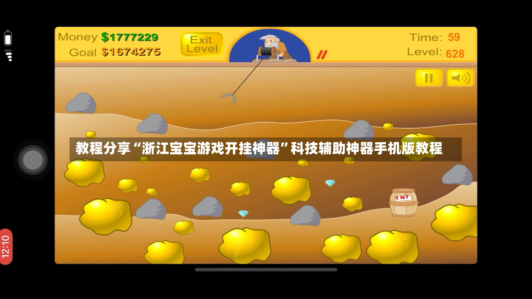 教程分享“浙江宝宝游戏开挂神器”科技辅助神器手机版教程-第2张图片