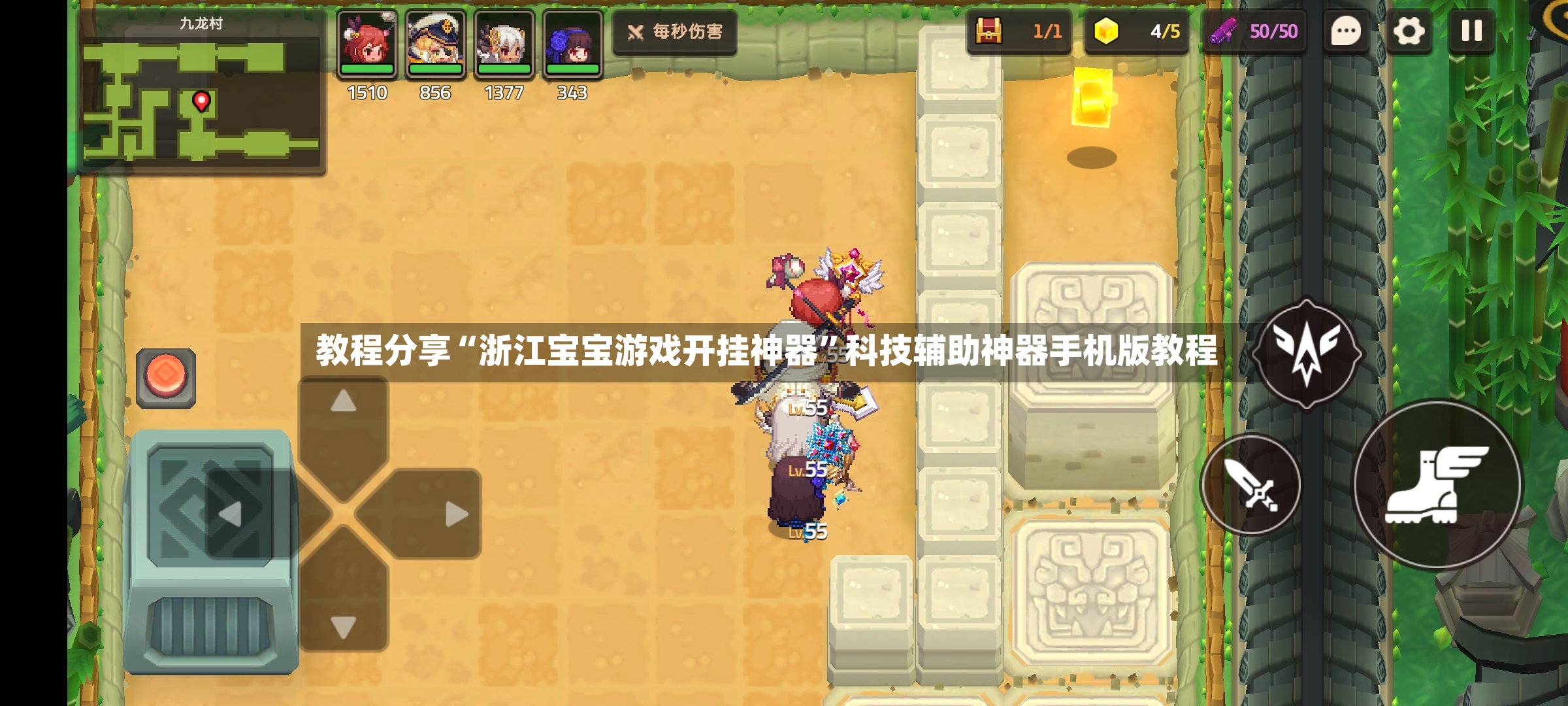 教程分享“浙江宝宝游戏开挂神器”科技辅助神器手机版教程-第3张图片