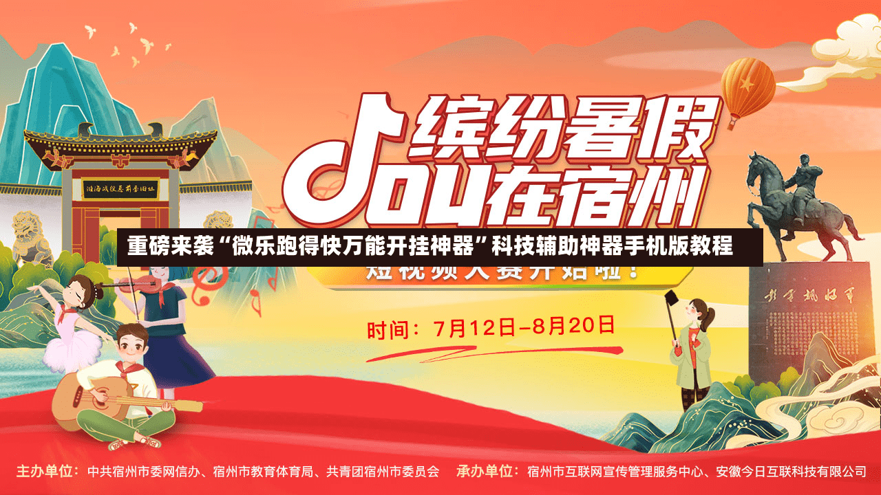 重磅来袭“微乐跑得快万能开挂神器”科技辅助神器手机版教程-第2张图片