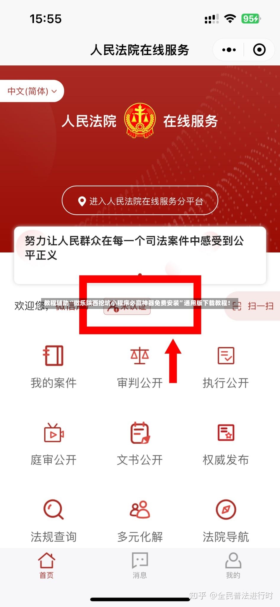 教程辅助“微乐陕西挖坑小程序必赢神器免费安装”通用版下载教程！-第2张图片