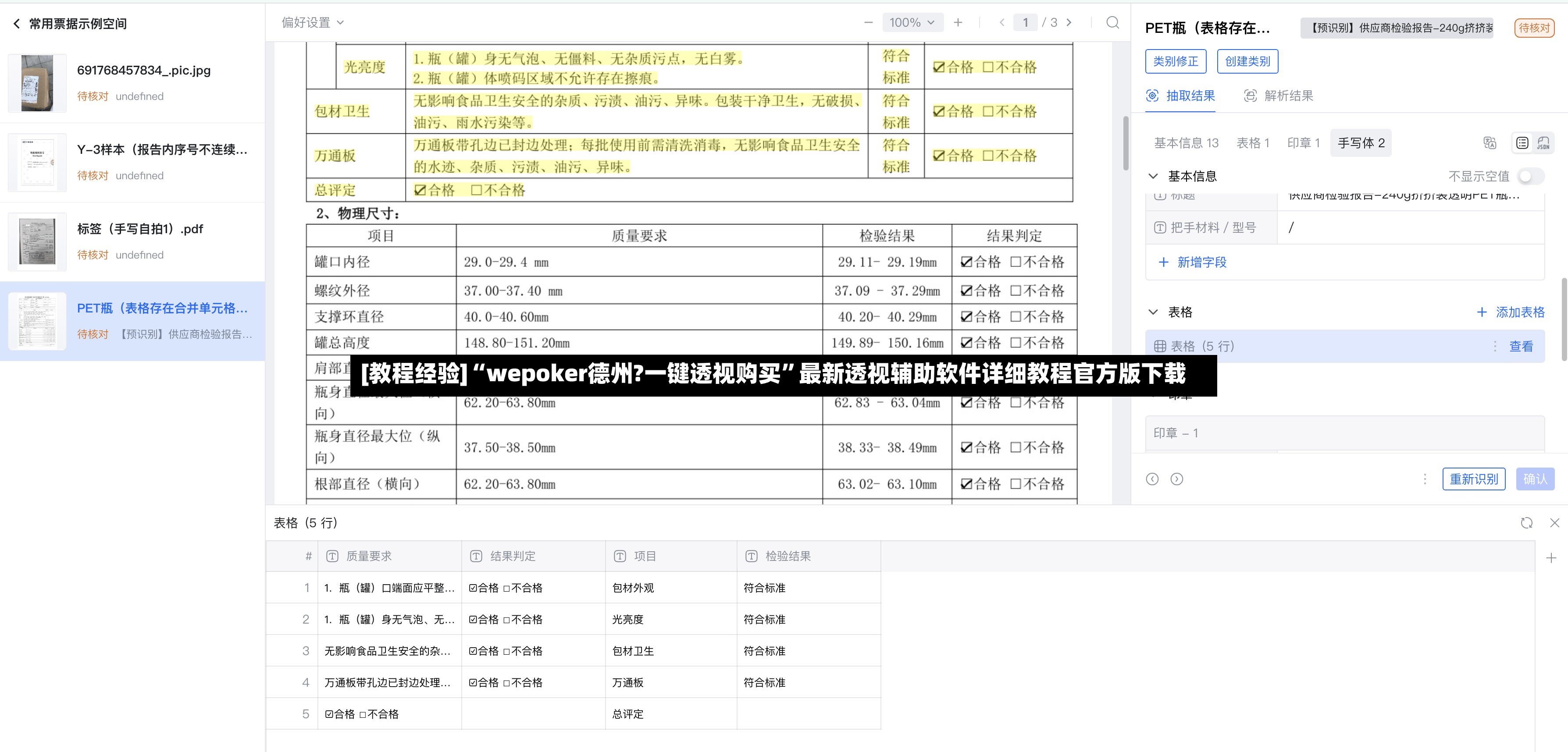 [教程经验]“wepoker德州?一键透视购买”最新透视辅助软件详细教程官方版下载-第2张图片