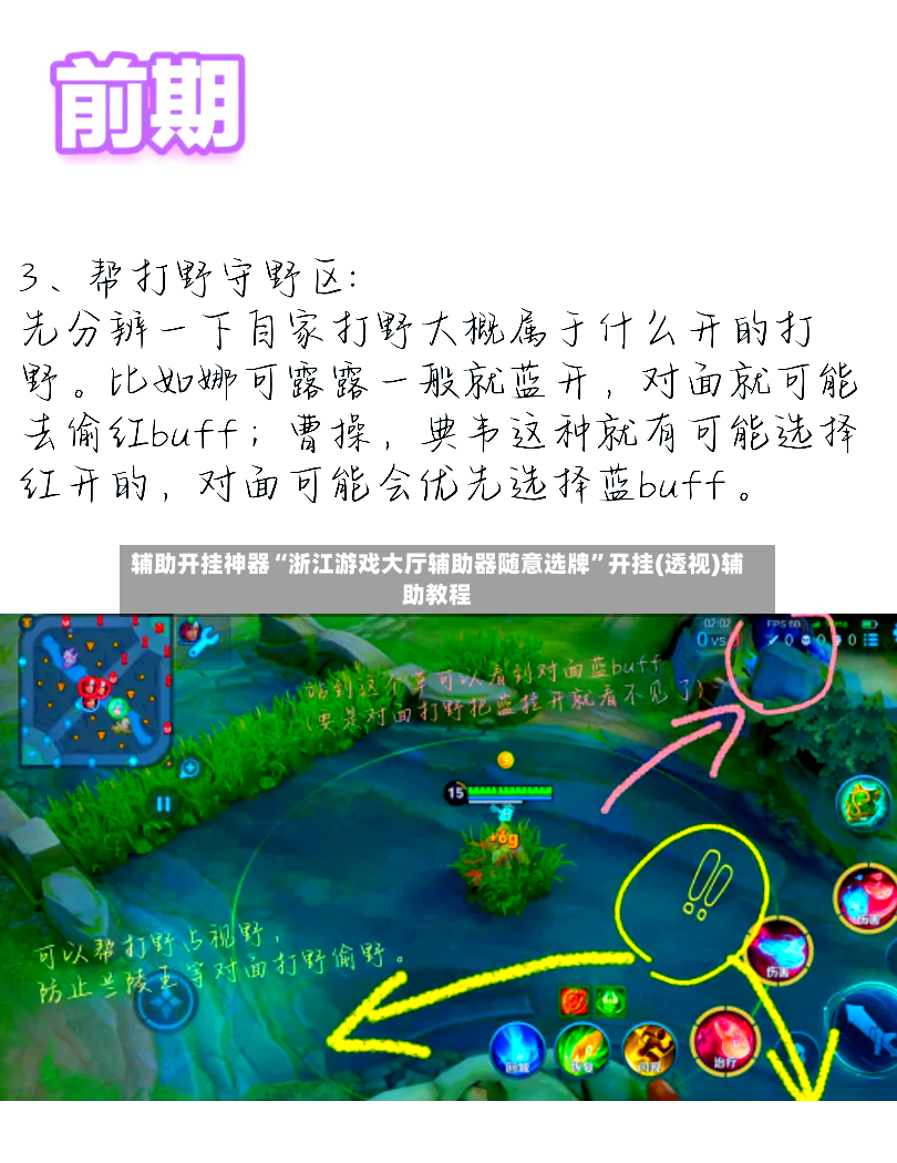 辅助开挂神器“浙江游戏大厅辅助器随意选牌”开挂(透视)辅助教程-第3张图片