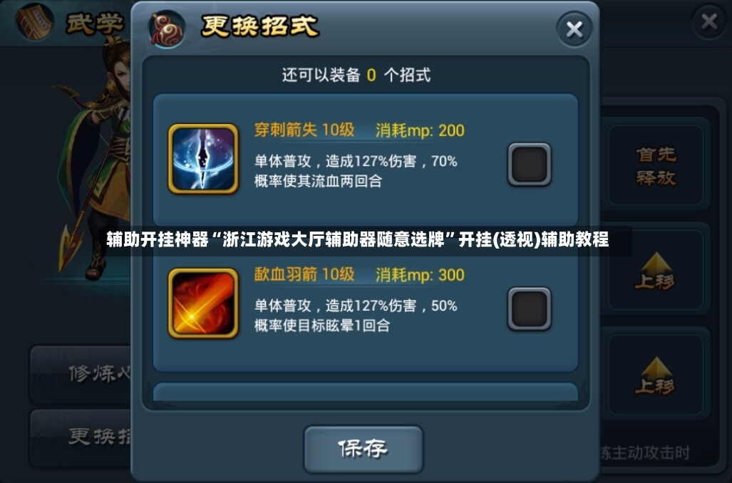 辅助开挂神器“浙江游戏大厅辅助器随意选牌”开挂(透视)辅助教程-第2张图片