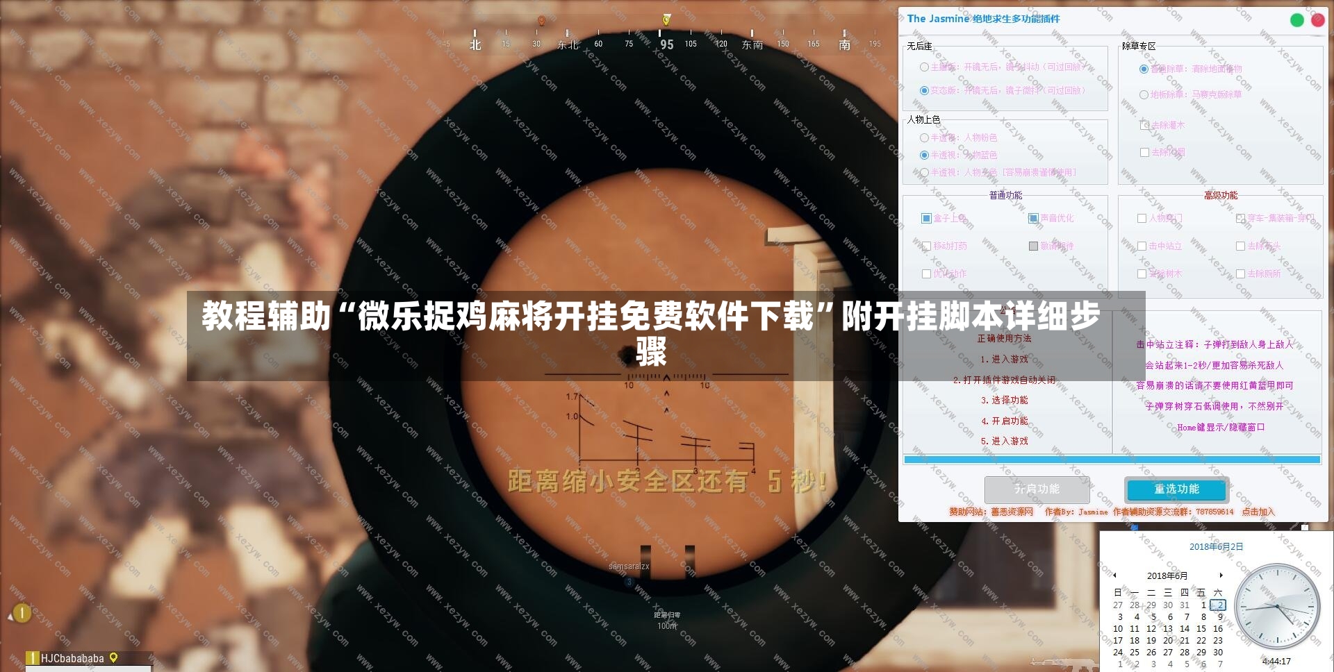 教程辅助“微乐捉鸡麻将开挂免费软件下载	”附开挂脚本详细步骤-第2张图片