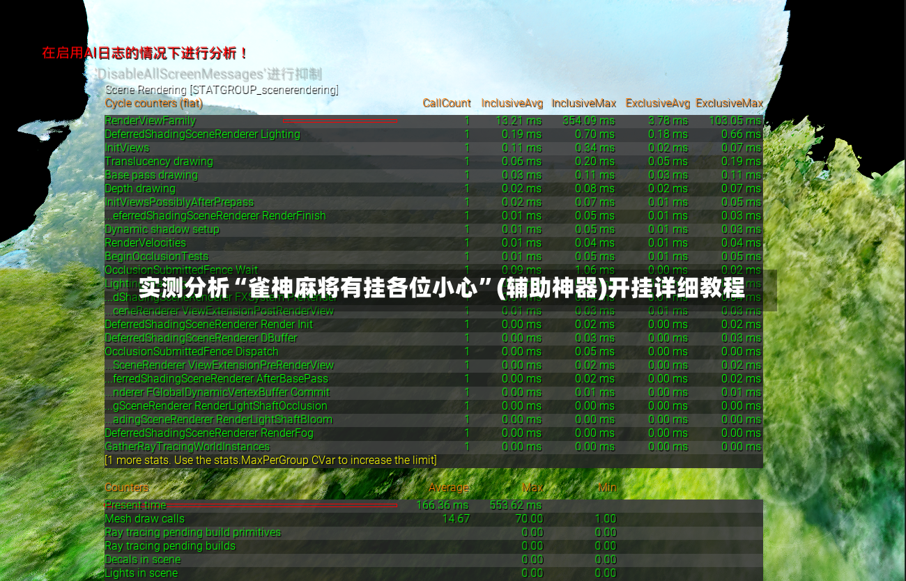 实测分析“雀神麻将有挂各位小心”(辅助神器)开挂详细教程-第3张图片