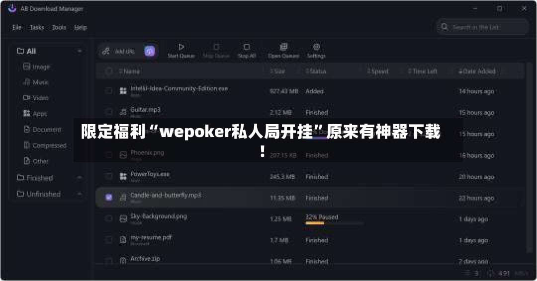 限定福利“wepoker私人局开挂	”原来有神器下载！-第2张图片
