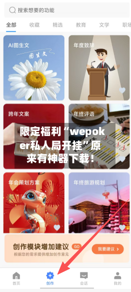 限定福利“wepoker私人局开挂”原来有神器下载！-第3张图片