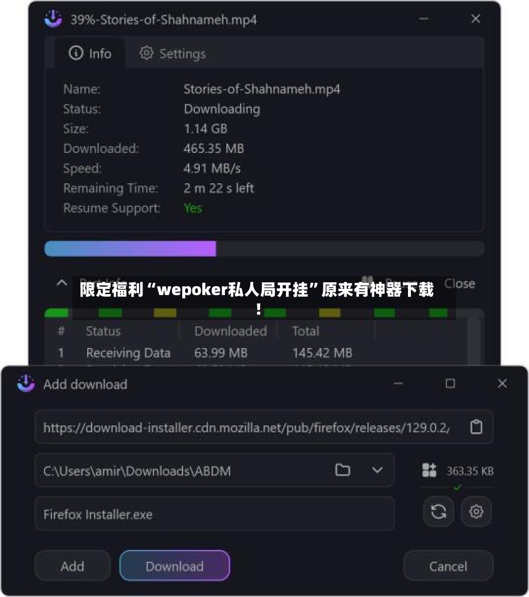 限定福利“wepoker私人局开挂”原来有神器下载！