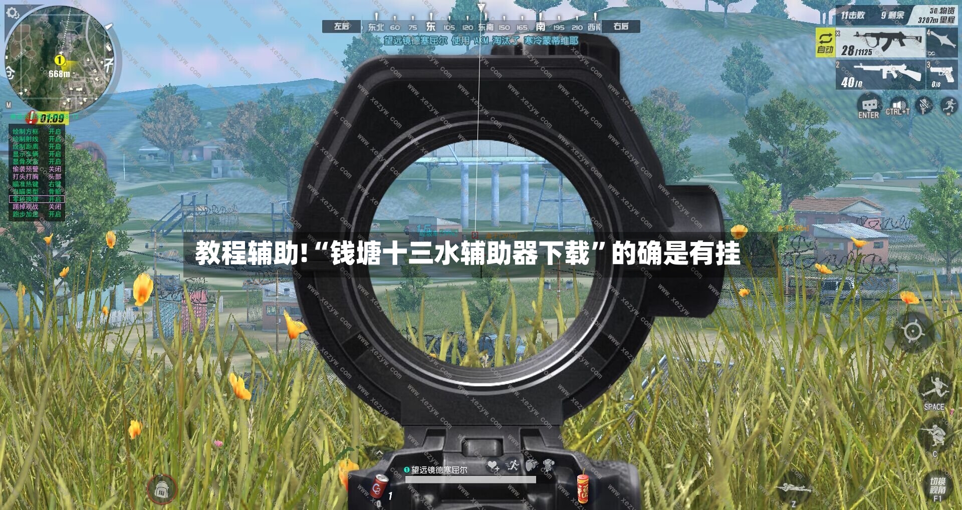 教程辅助!“钱塘十三水辅助器下载”的确是有挂-第2张图片