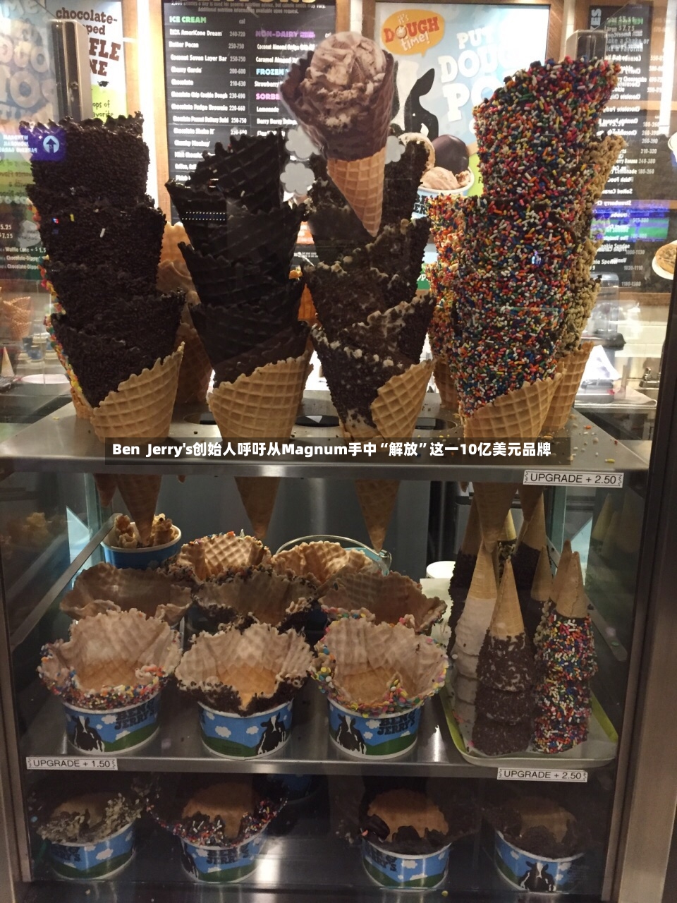 Ben  Jerry's创始人呼吁从Magnum手中“解放	”这一10亿美元品牌-第2张图片