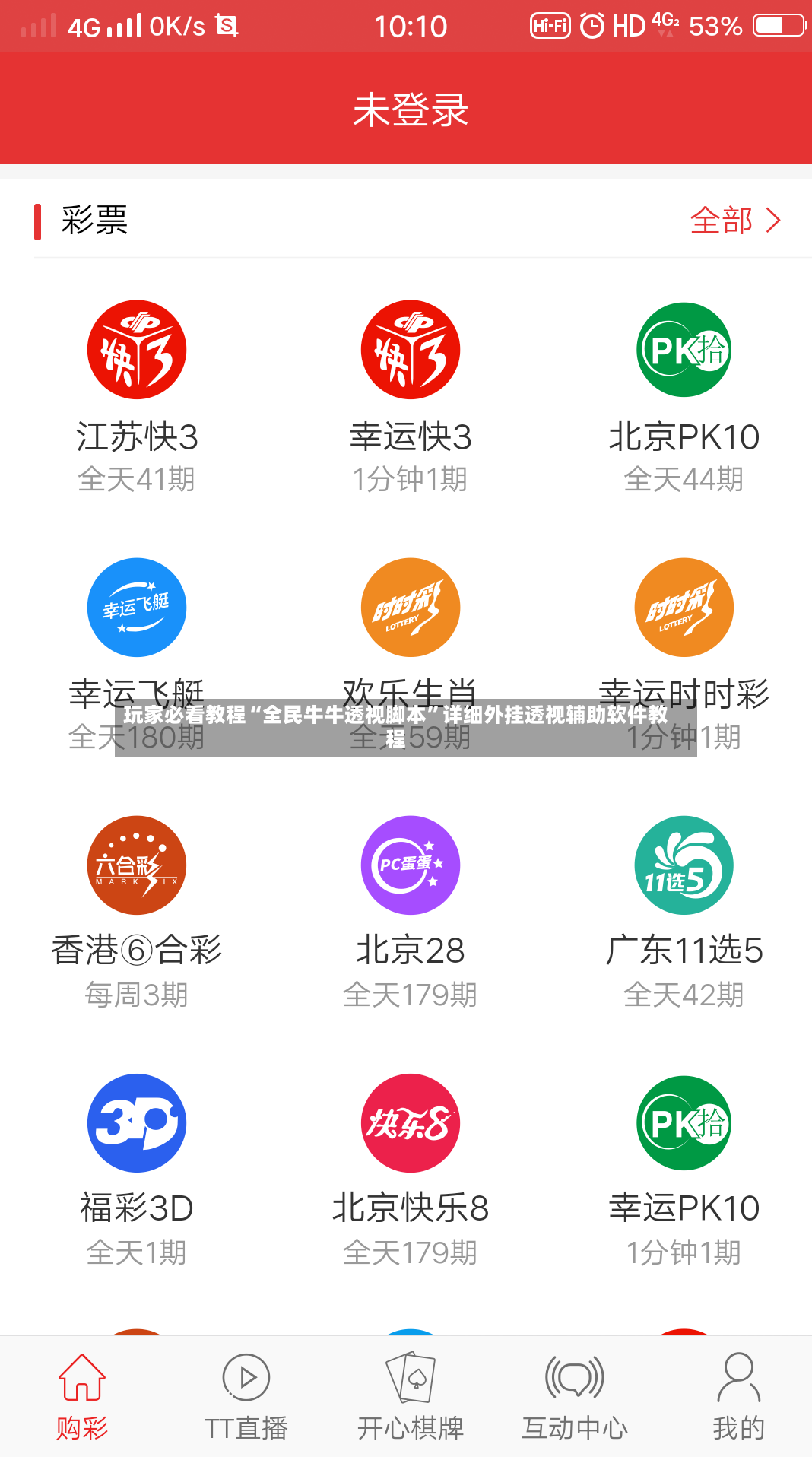 玩家必看教程“全民牛牛透视脚本”详细外挂透视辅助软件教程-第2张图片