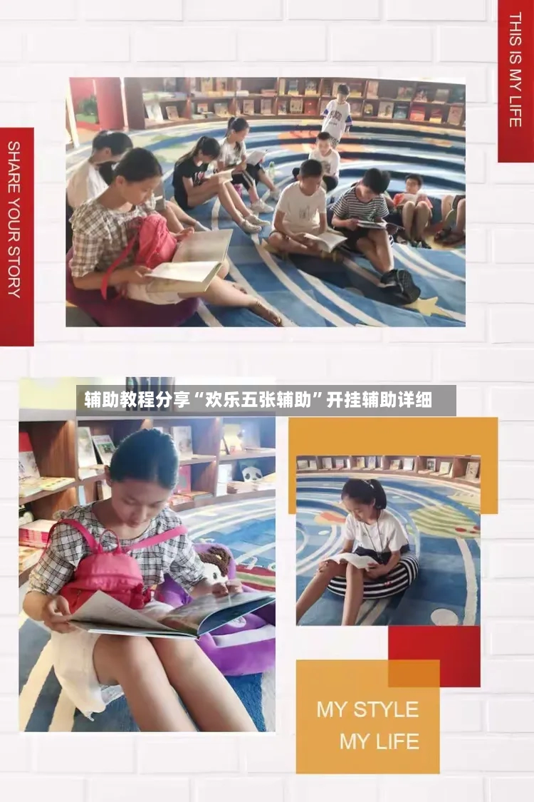 辅助教程分享“欢乐五张辅助”开挂辅助详细