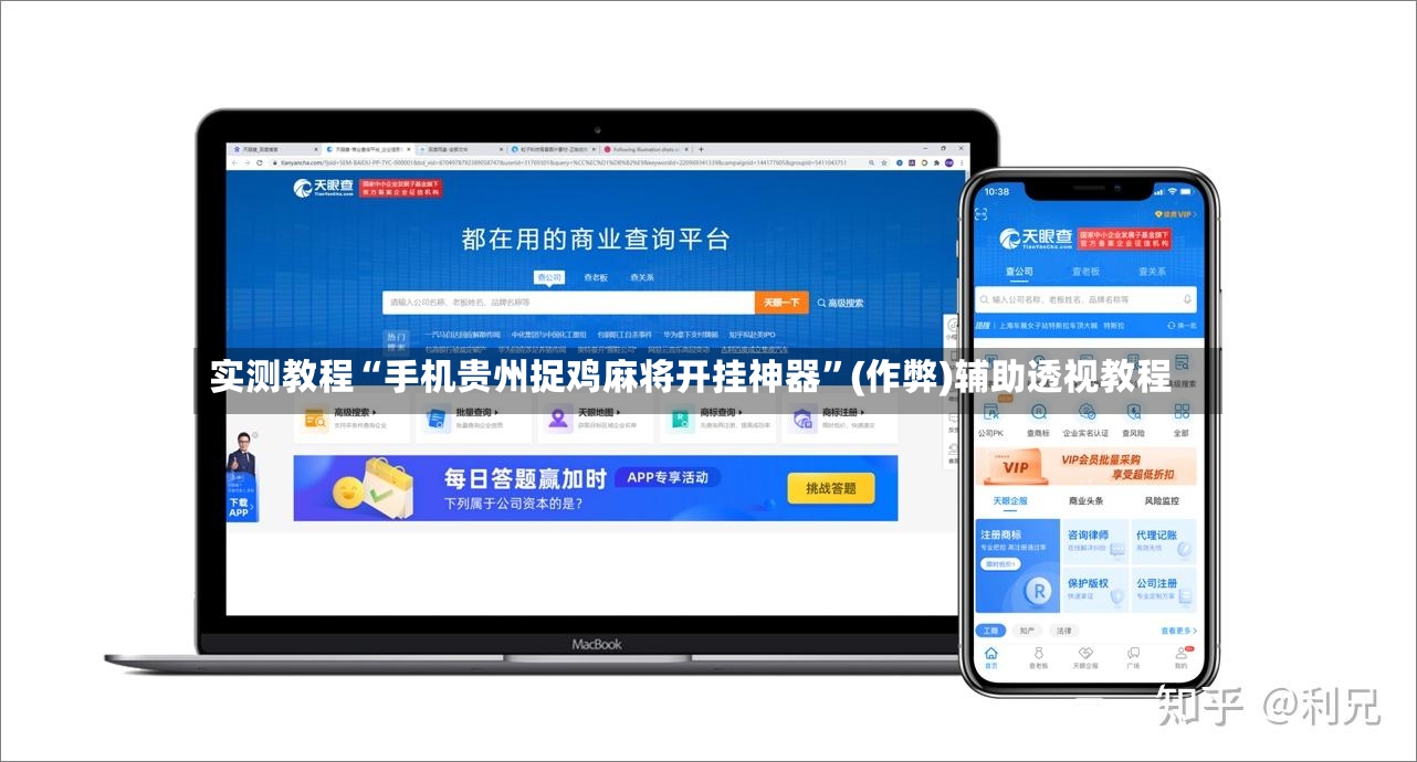 实测教程“手机贵州捉鸡麻将开挂神器”(作弊)辅助透视教程-第3张图片