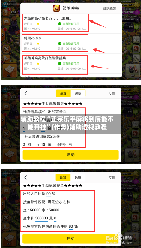 辅助教程“正宗乐平麻将到底能不能开挂	”(作弊)辅助透视教程-第2张图片