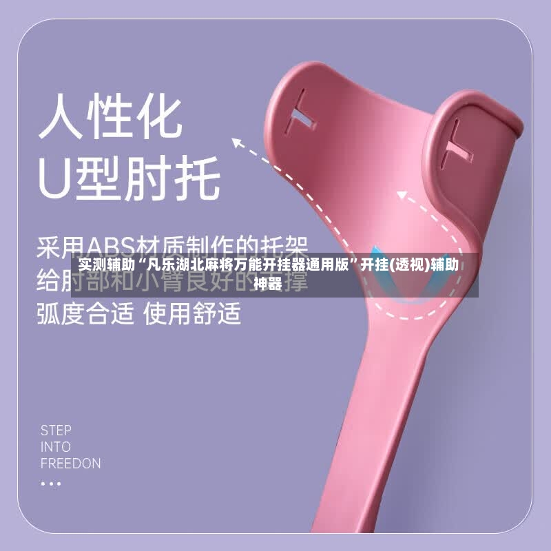 实测辅助“凡乐湖北麻将万能开挂器通用版”开挂(透视)辅助神器-第2张图片