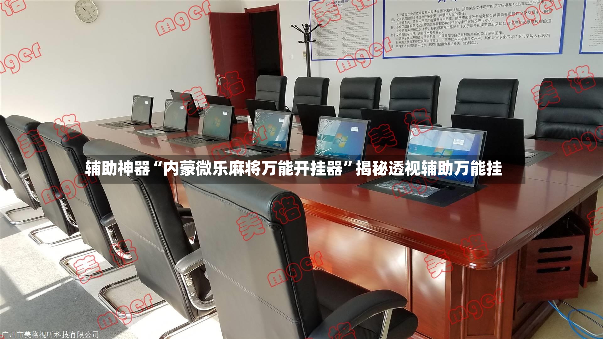 辅助神器“内蒙微乐麻将万能开挂器”揭秘透视辅助万能挂-第2张图片