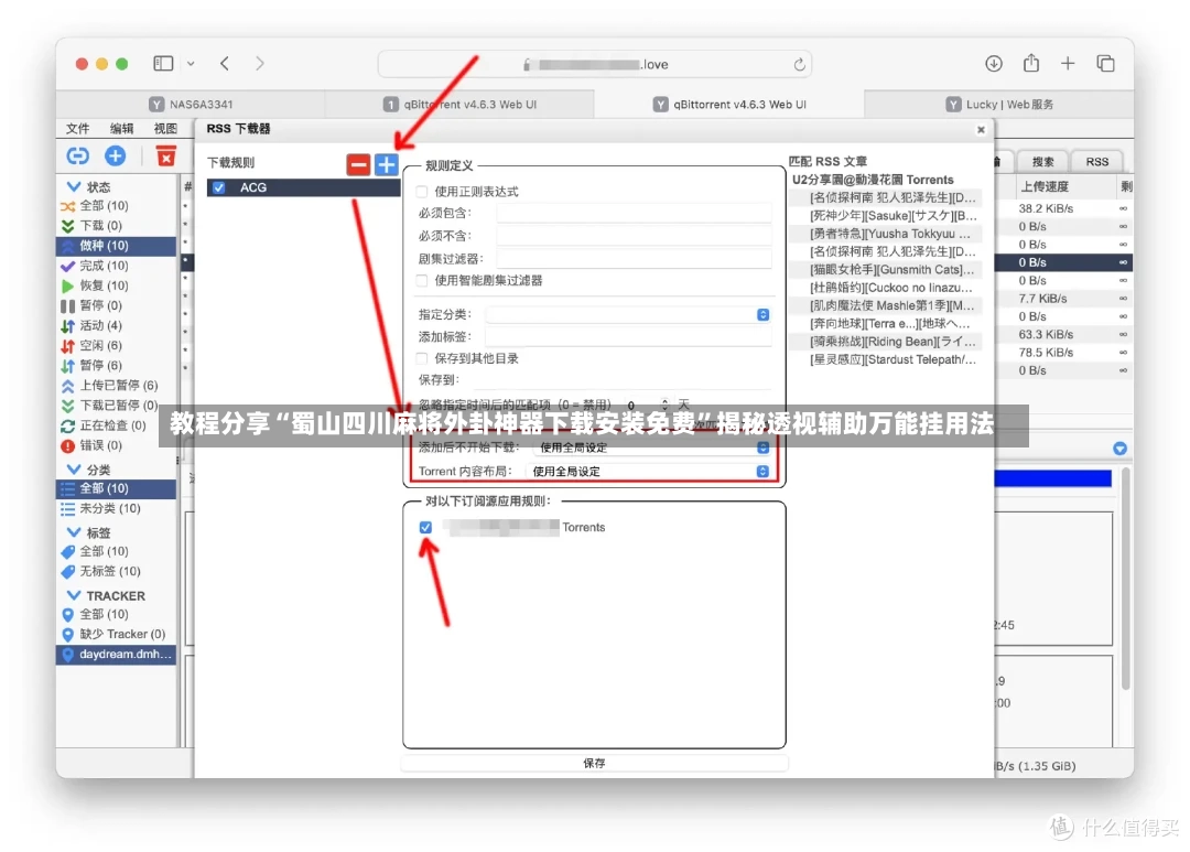 教程分享“蜀山四川麻将外卦神器下载安装免费	”揭秘透视辅助万能挂用法-第2张图片