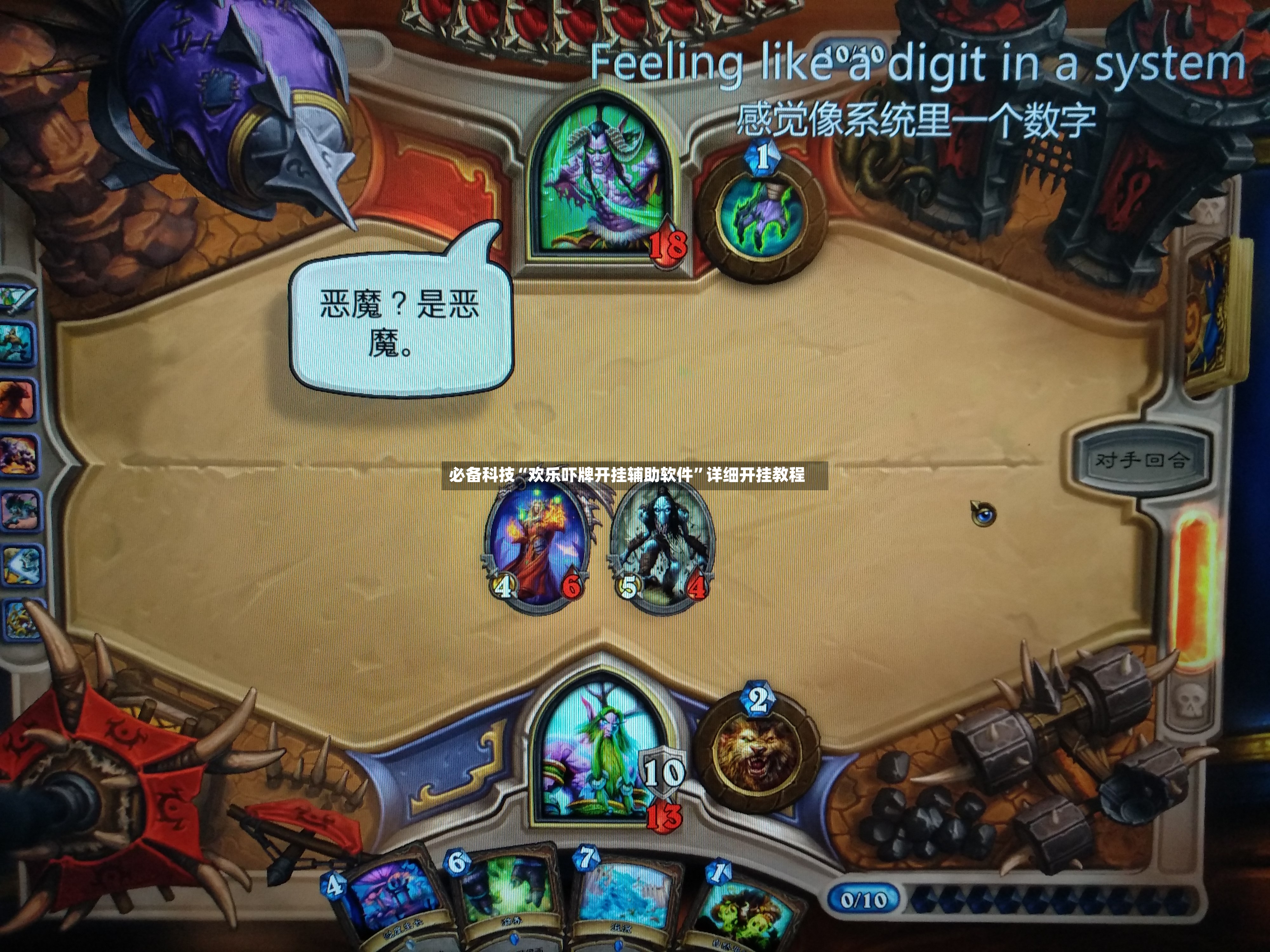必备科技“欢乐吓牌开挂辅助软件”详细开挂教程