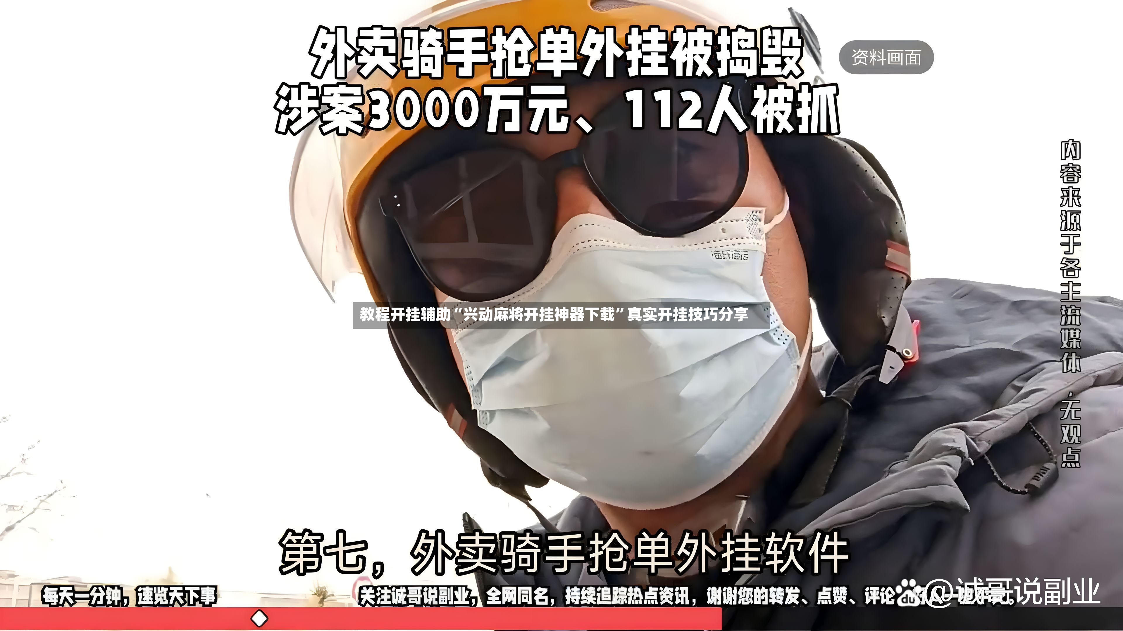 教程开挂辅助“兴动麻将开挂神器下载	”真实开挂技巧分享-第2张图片