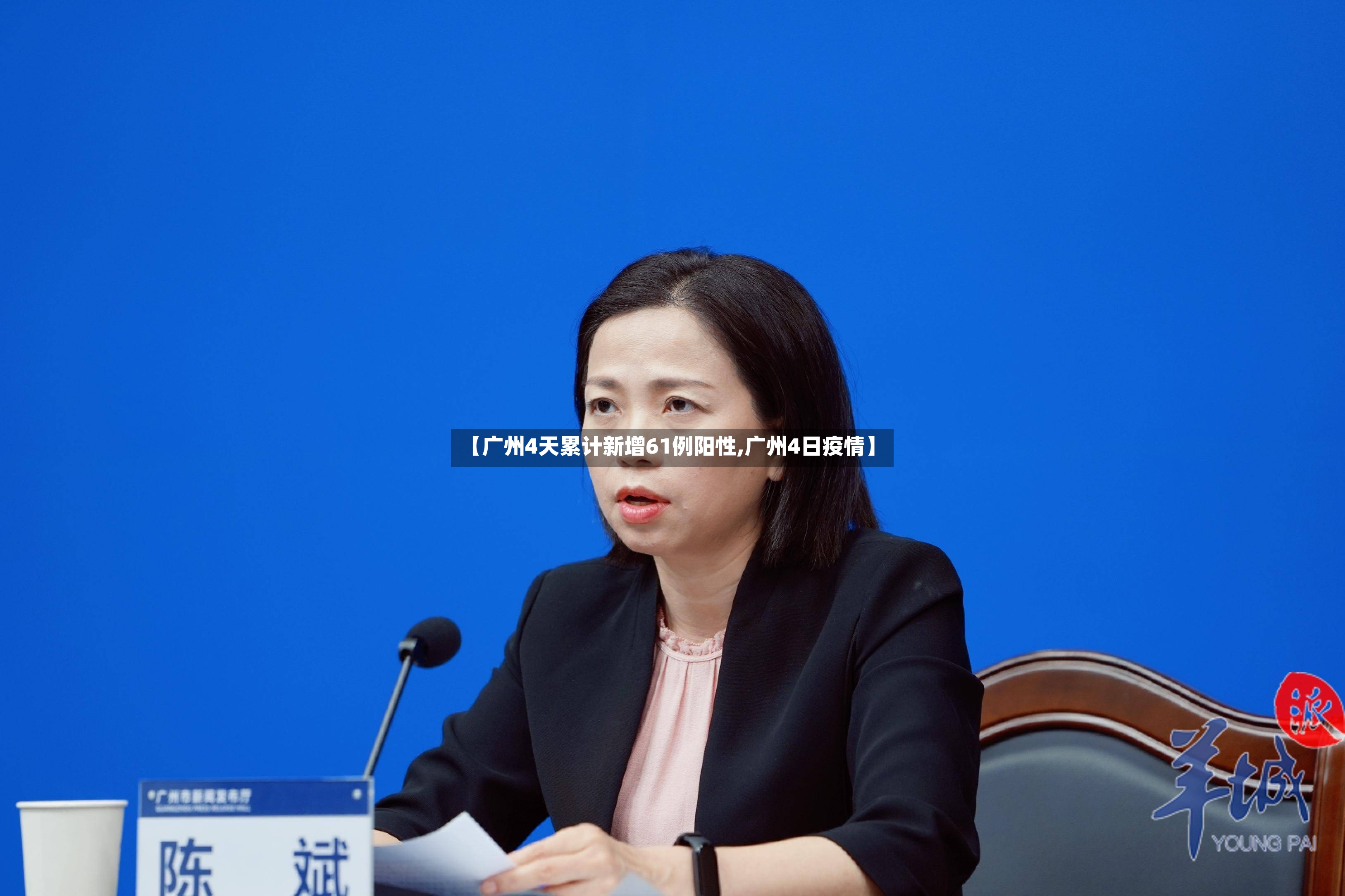 【广州4天累计新增61例阳性,广州4日疫情】-第3张图片
