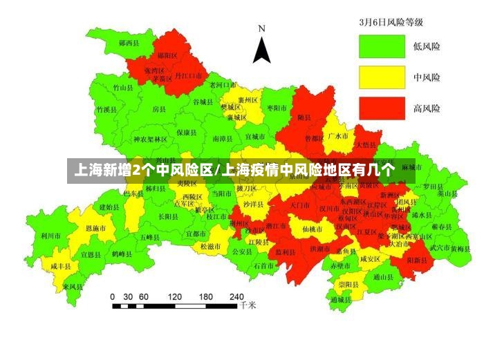 上海新增2个中风险区/上海疫情中风险地区有几个-第3张图片