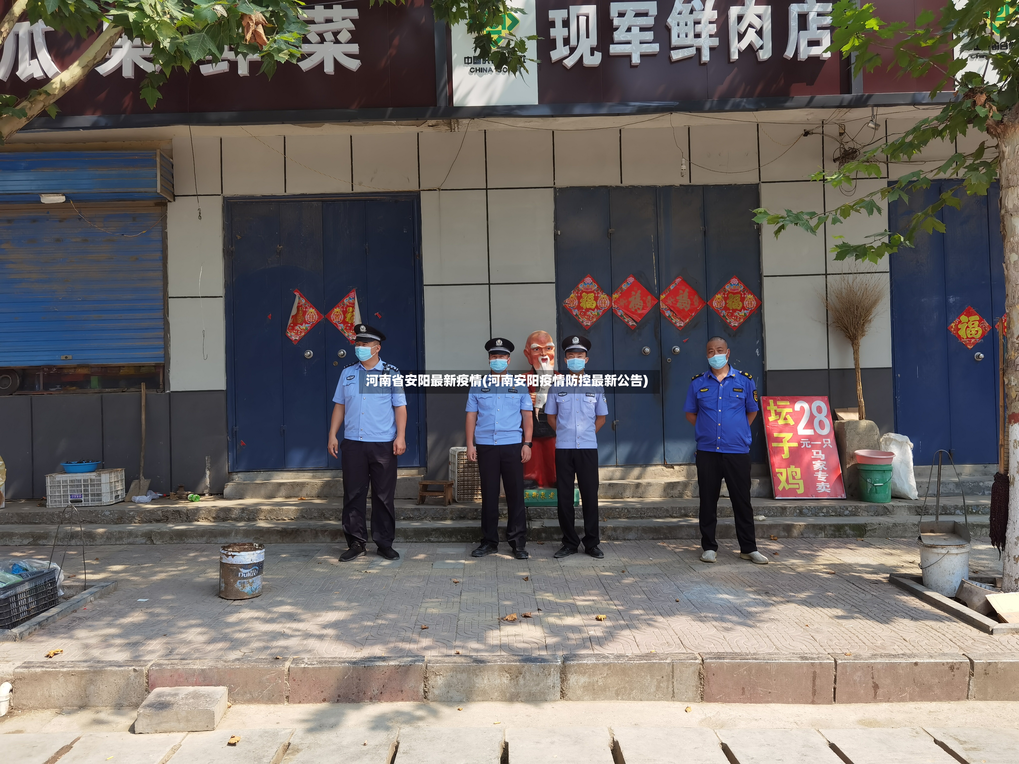 河南省安阳最新疫情(河南安阳疫情防控最新公告)-第2张图片