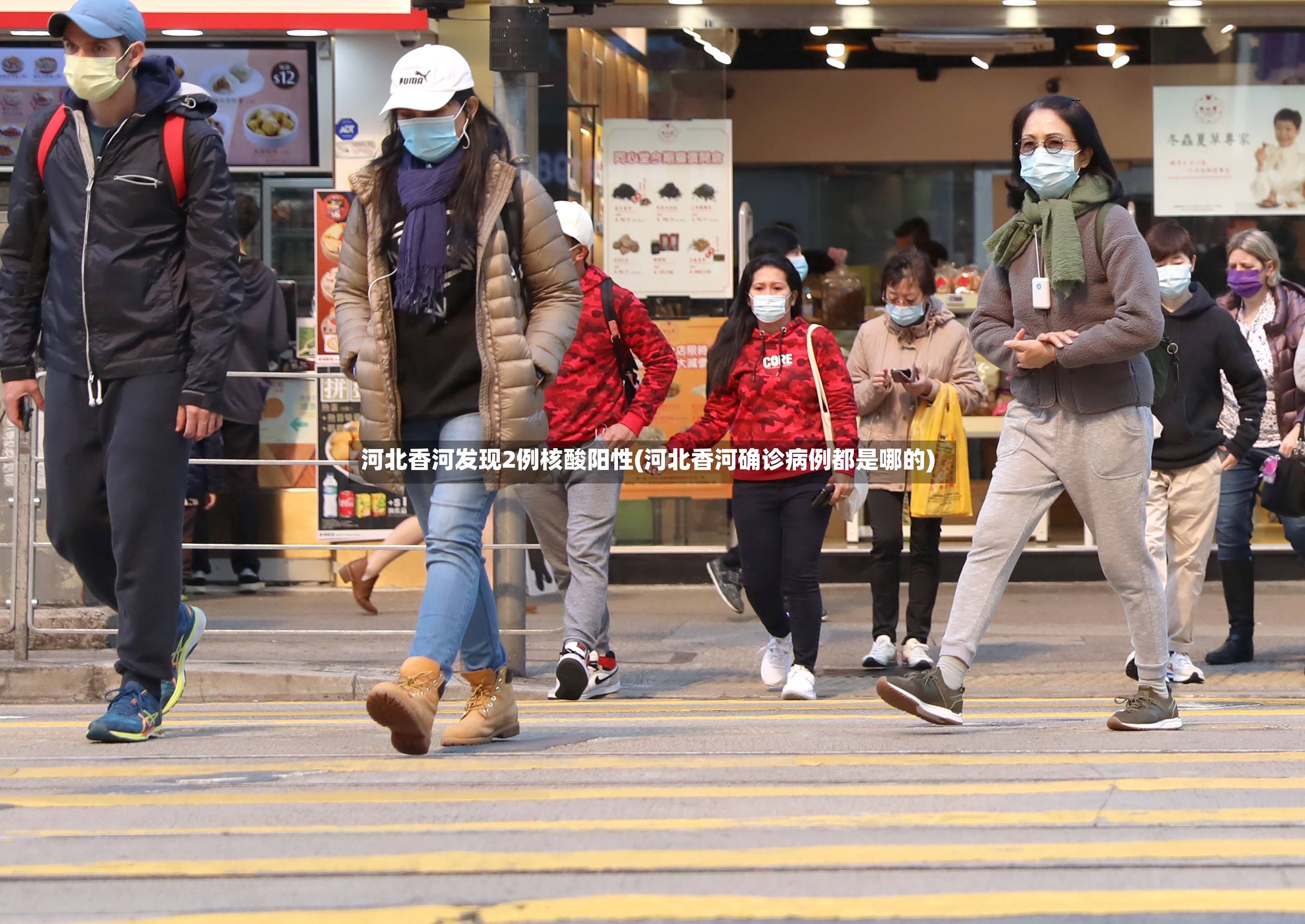 河北香河发现2例核酸阳性(河北香河确诊病例都是哪的)-第2张图片