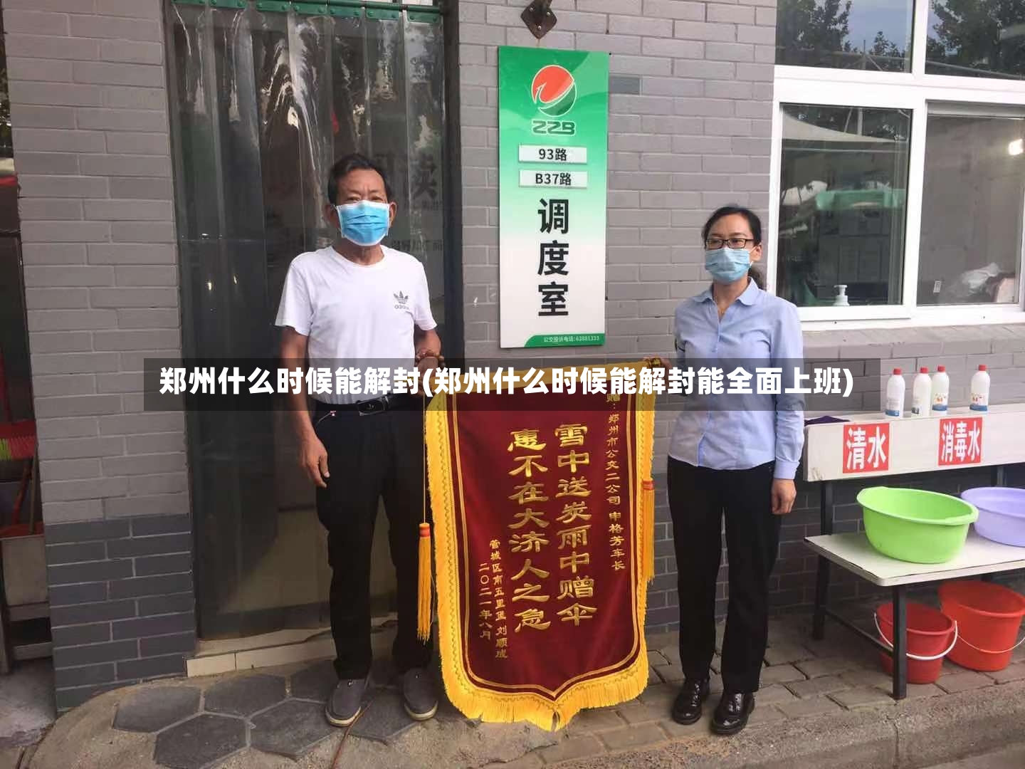 郑州什么时候能解封(郑州什么时候能解封能全面上班)