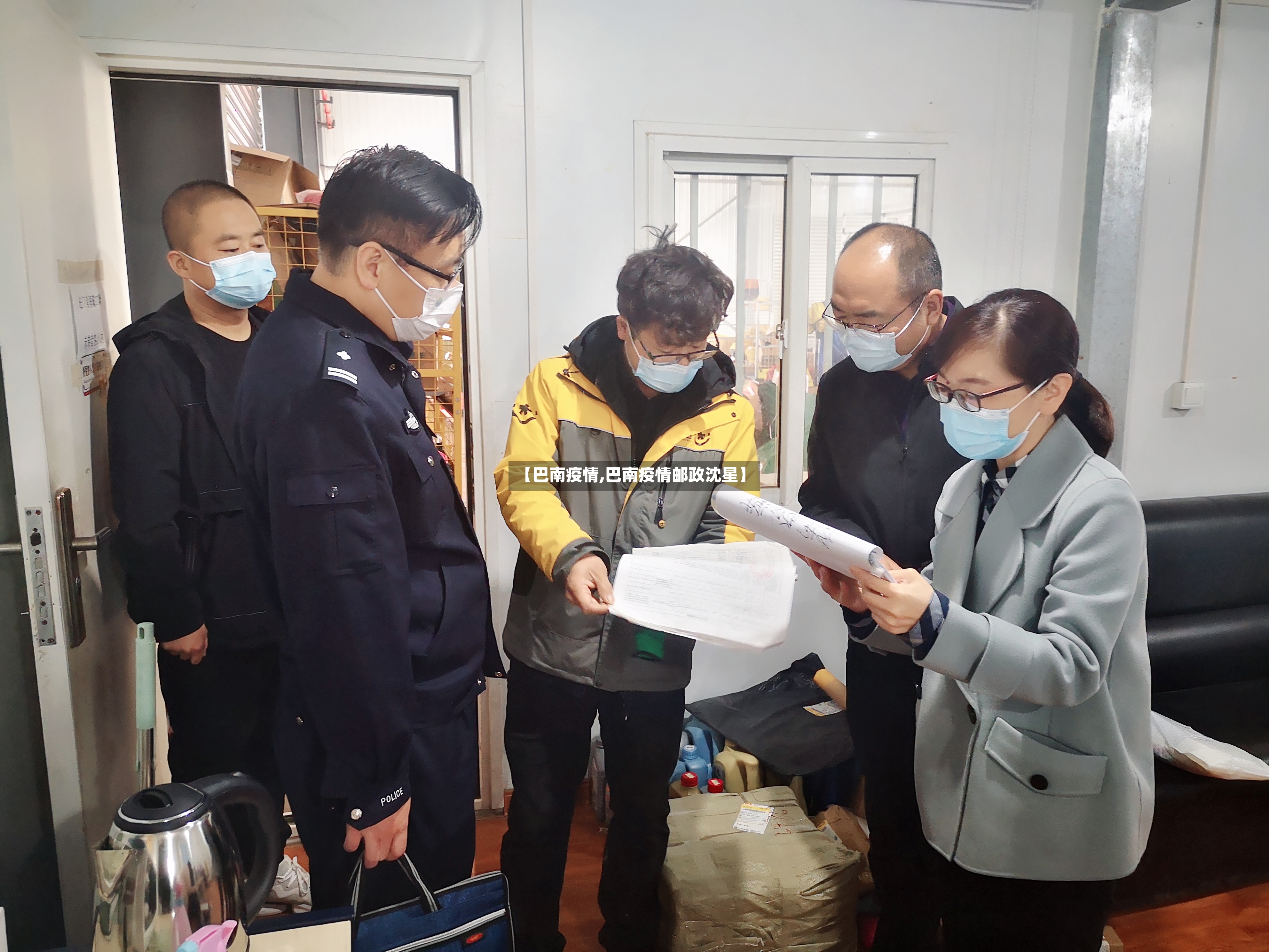 【巴南疫情,巴南疫情邮政沈星】