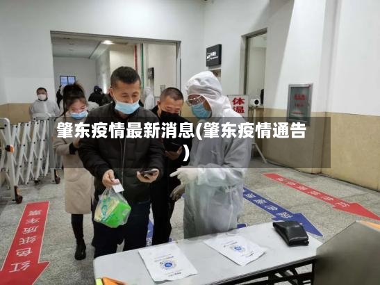 肇东疫情最新消息(肇东疫情通告)