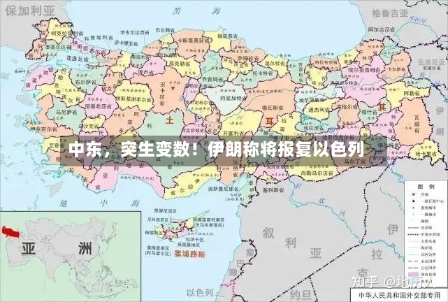 中东，突生变数！伊朗称将报复以色列-第3张图片