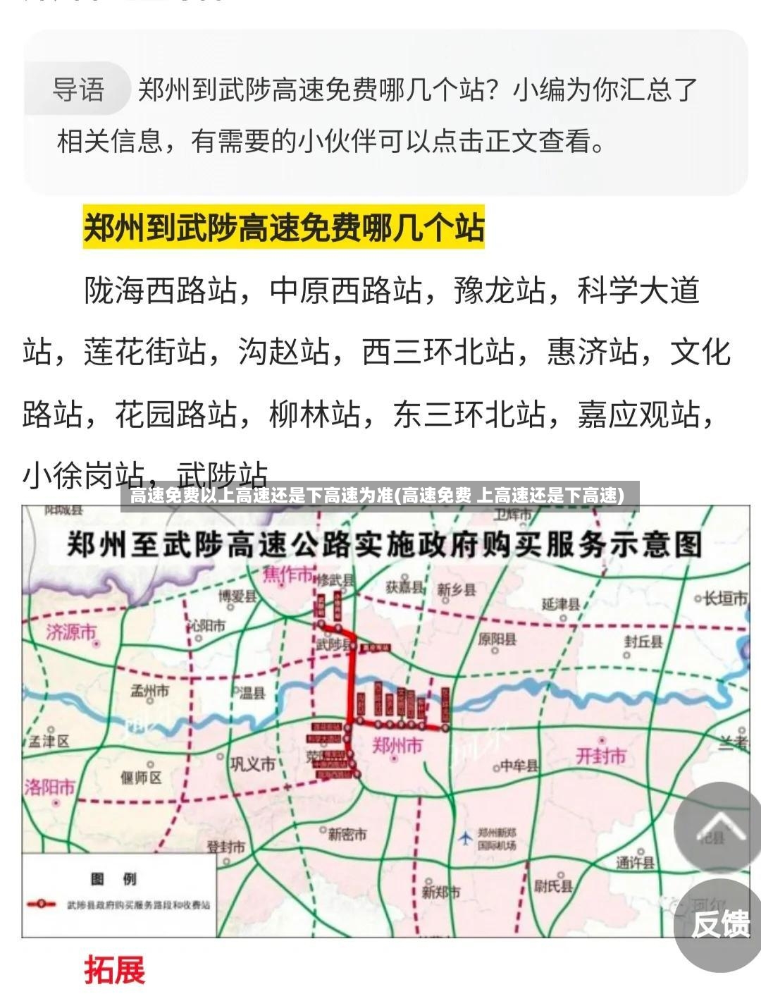 高速免费以上高速还是下高速为准(高速免费 上高速还是下高速)
